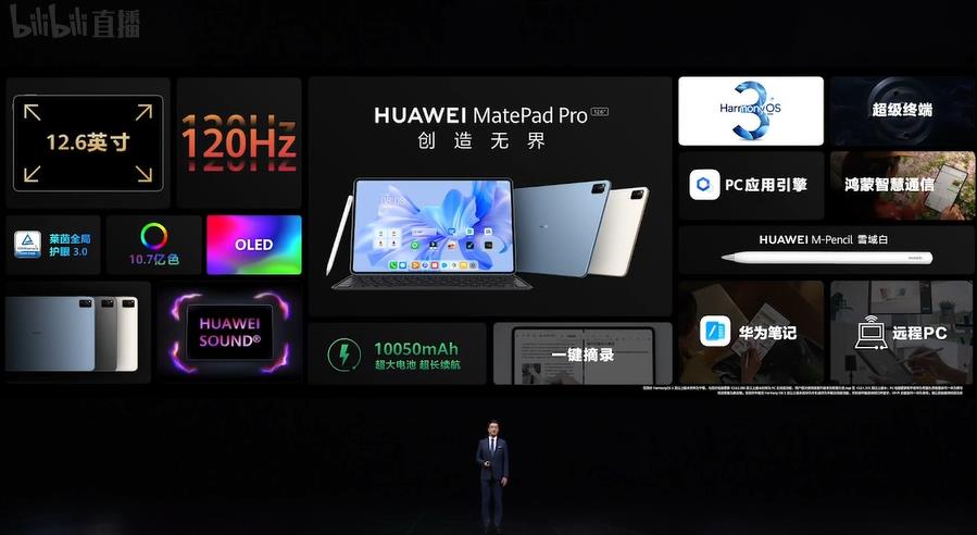 华为matebookego发布会视频,华为MateBooKEGo二合一笔记本