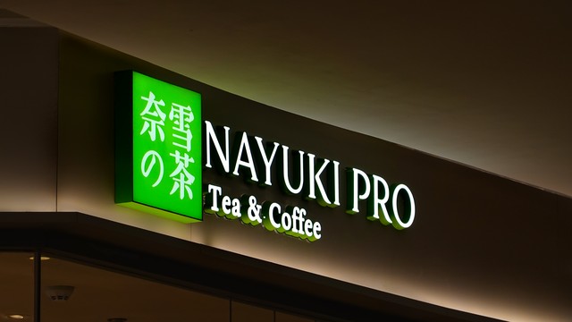 知名茶店连锁品牌,连锁茶店有十大品牌