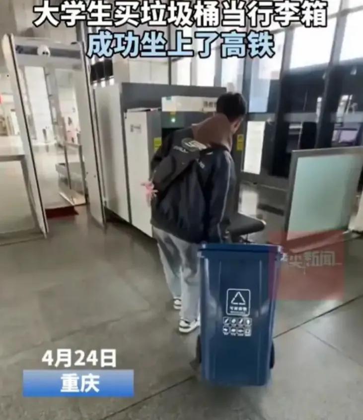 垃圾桶行李箱大学生,大学生买垃圾桶装行李原创