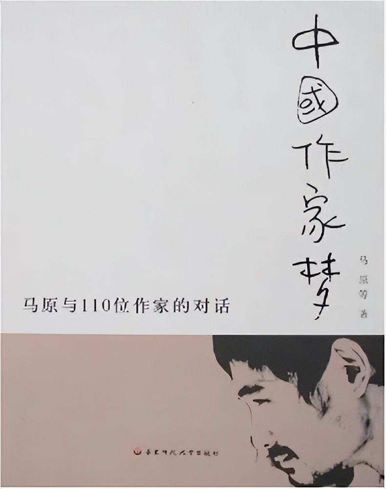 病人马原，困在城堡里