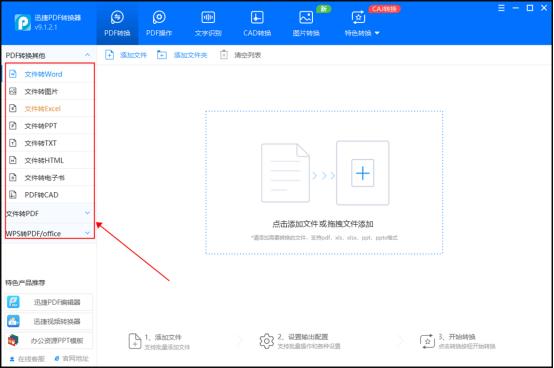 word文档怎么转换为pdf发到微信里,pdf免费转换word文档怎么转