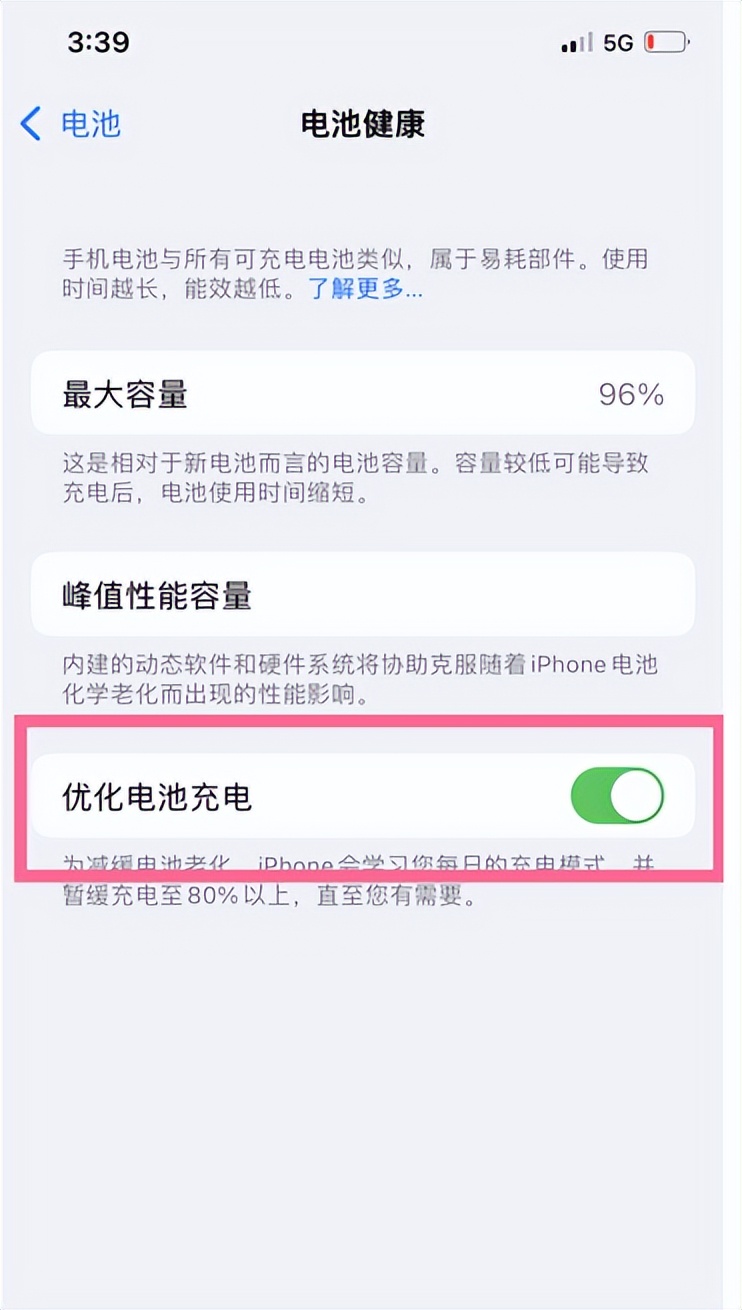 苹果手机整夜充电对手机有影响吗,整夜充电会损坏电池吗