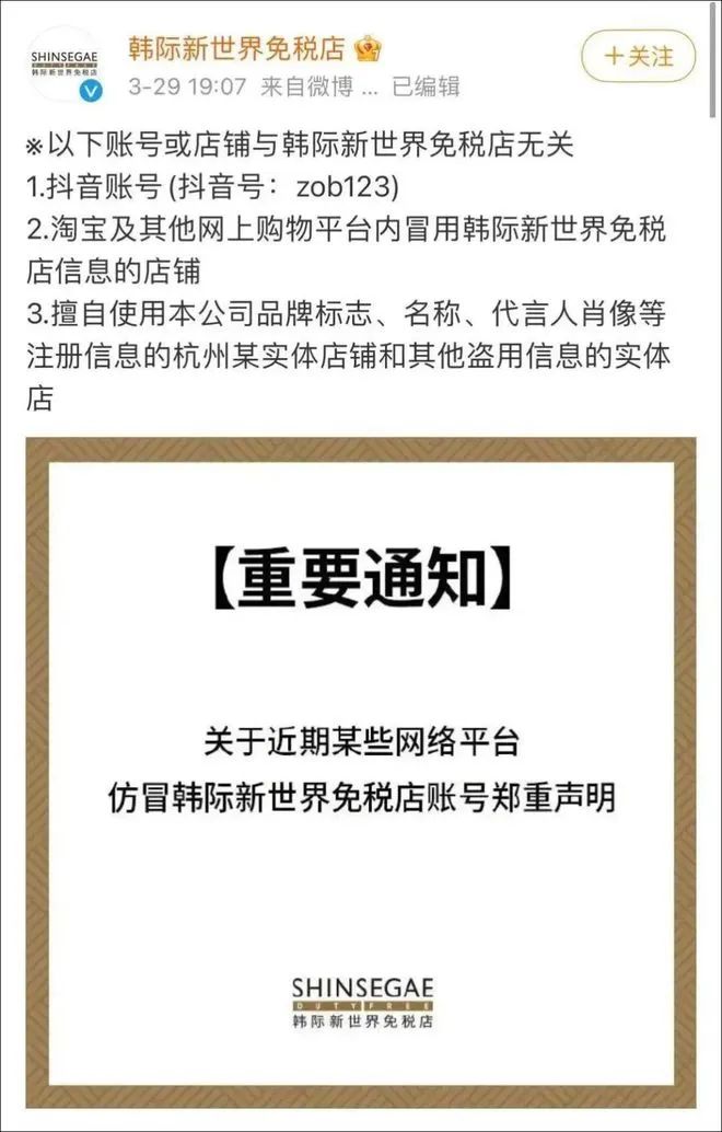 免税巨头开启新征程,跨境免税直播