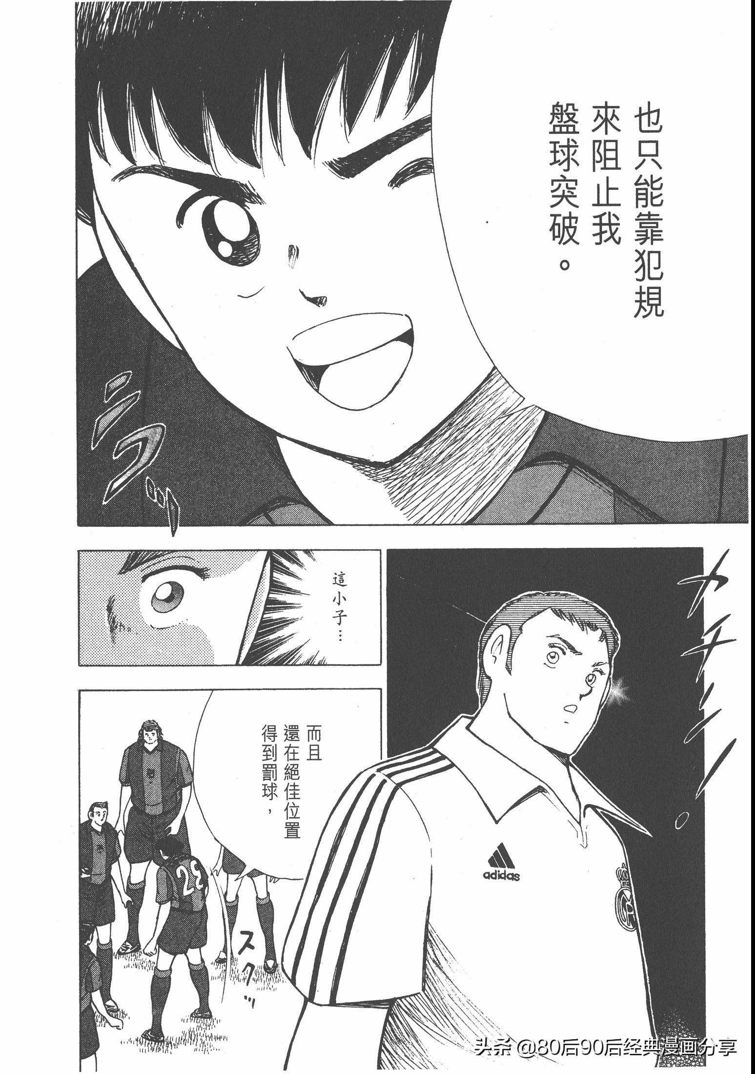 足球小将roadto2002完整版,足球小将roadto2002