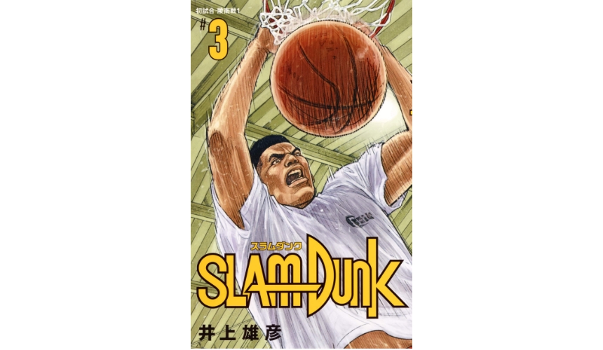 灌篮高手动画演到哪,灌篮高手电影版主角介绍