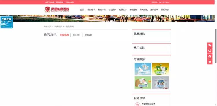 凤凰怡康医院怎么样,济宁凤凰怡康医院妇科正规吗