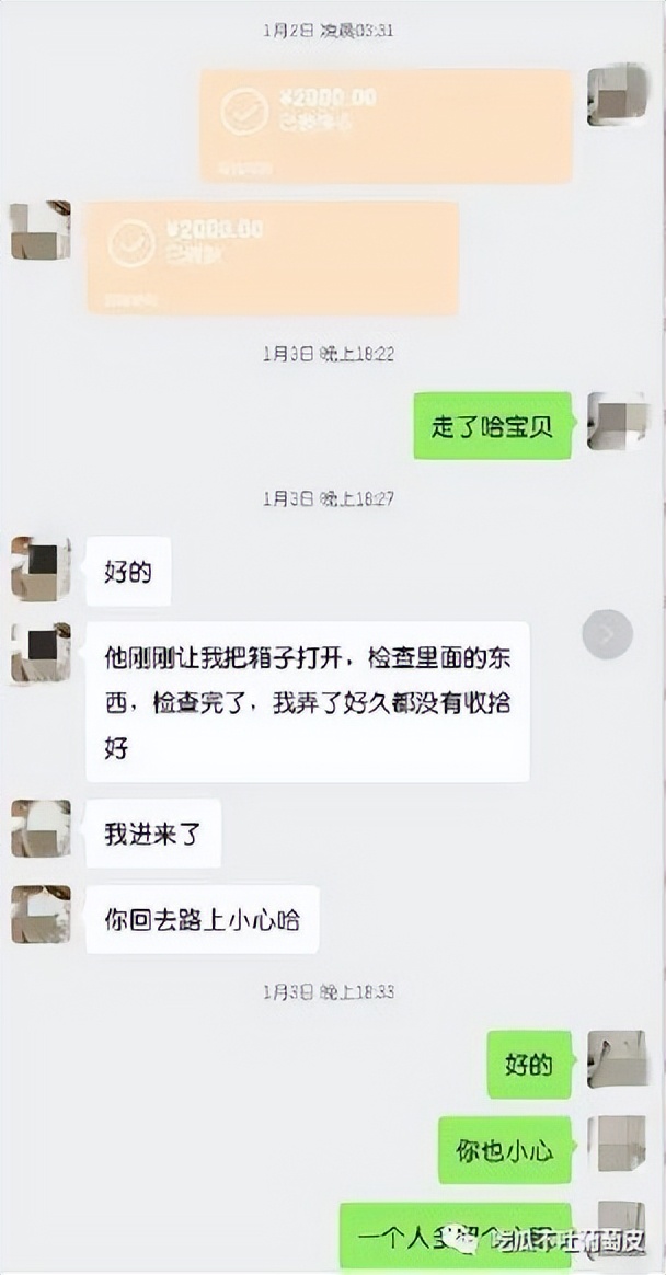 吴先生与柯小姐的瓜