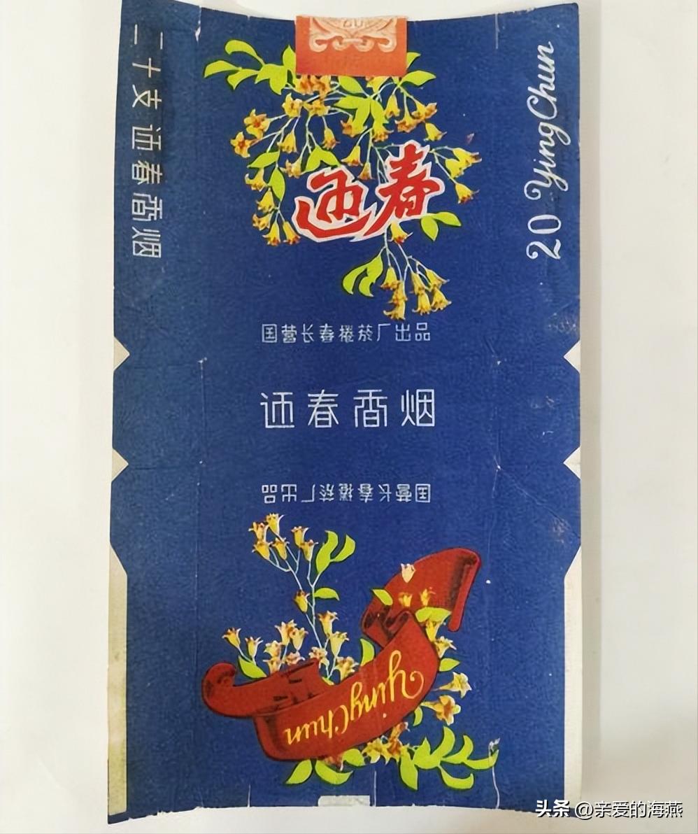 6070年代最受父辈们欢迎的老香烟,6070年代的香烟