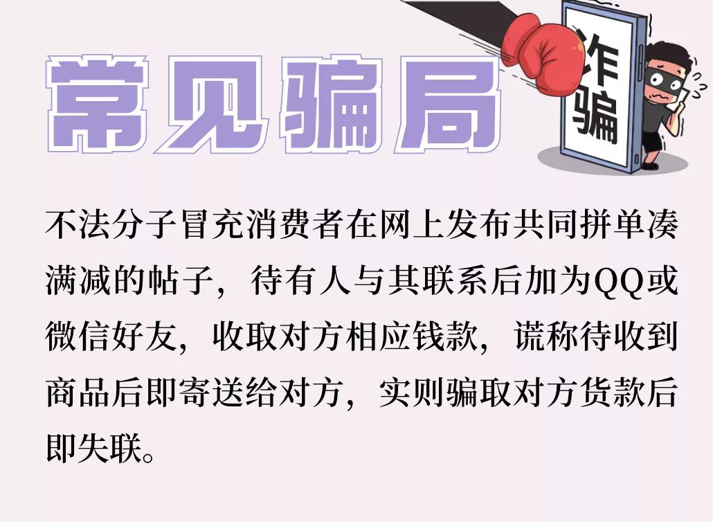 双十一来袭警惕网购哪些坑,双十一来临这几类诈骗要警惕