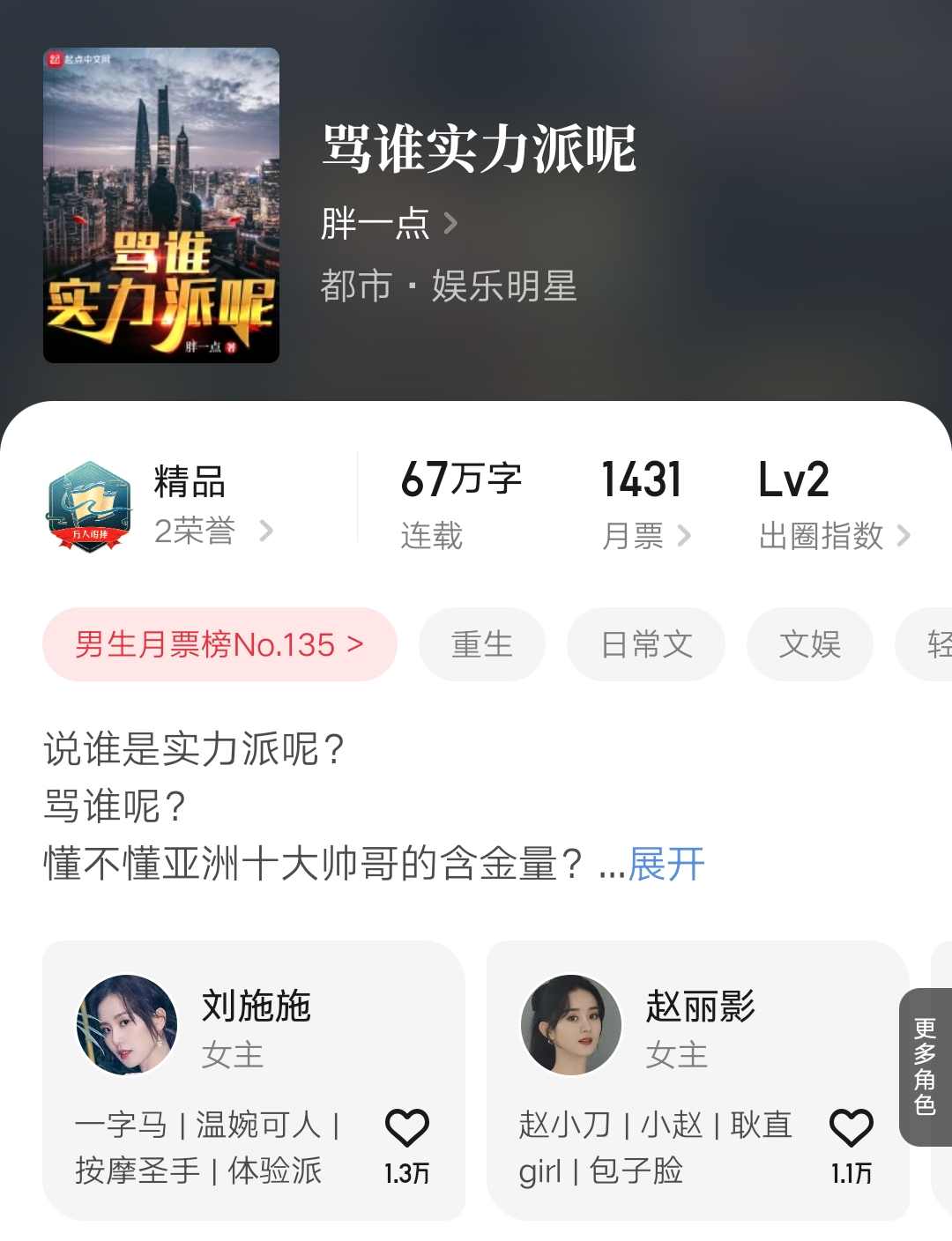 五月起点月票,5月起点新书