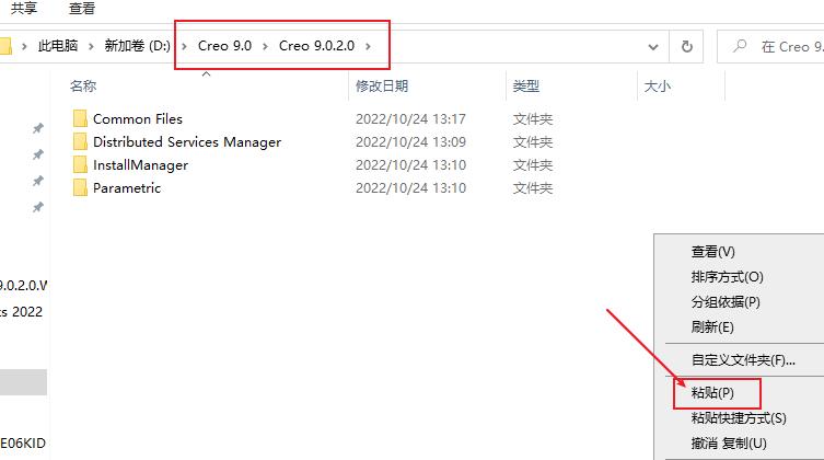 creo9.0下载安装包,creosimulation详细教程