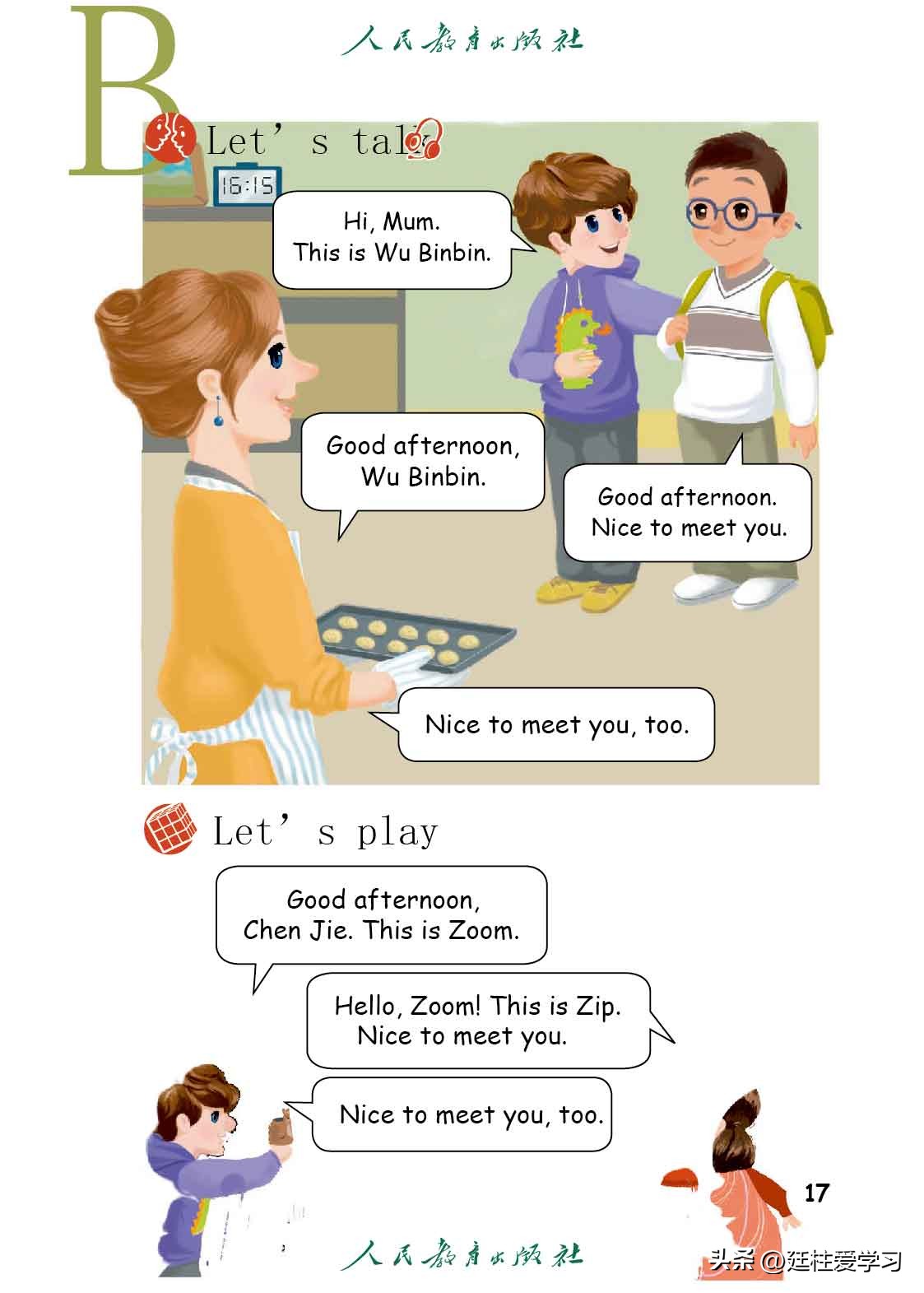 英语PEP三年级上册,三年级起点和三年级pep有什么区别