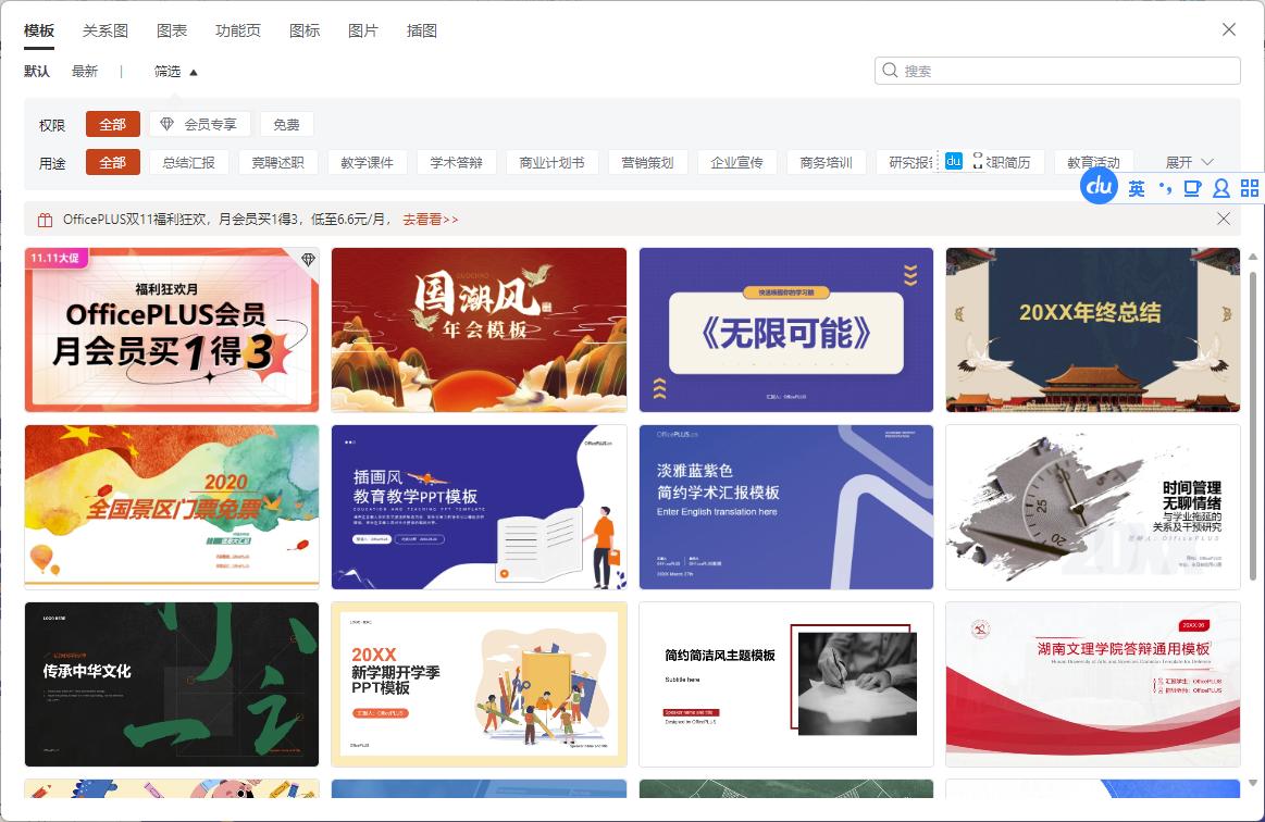 微软ppt自动生成自带的插件,islide插件ppt动画设计