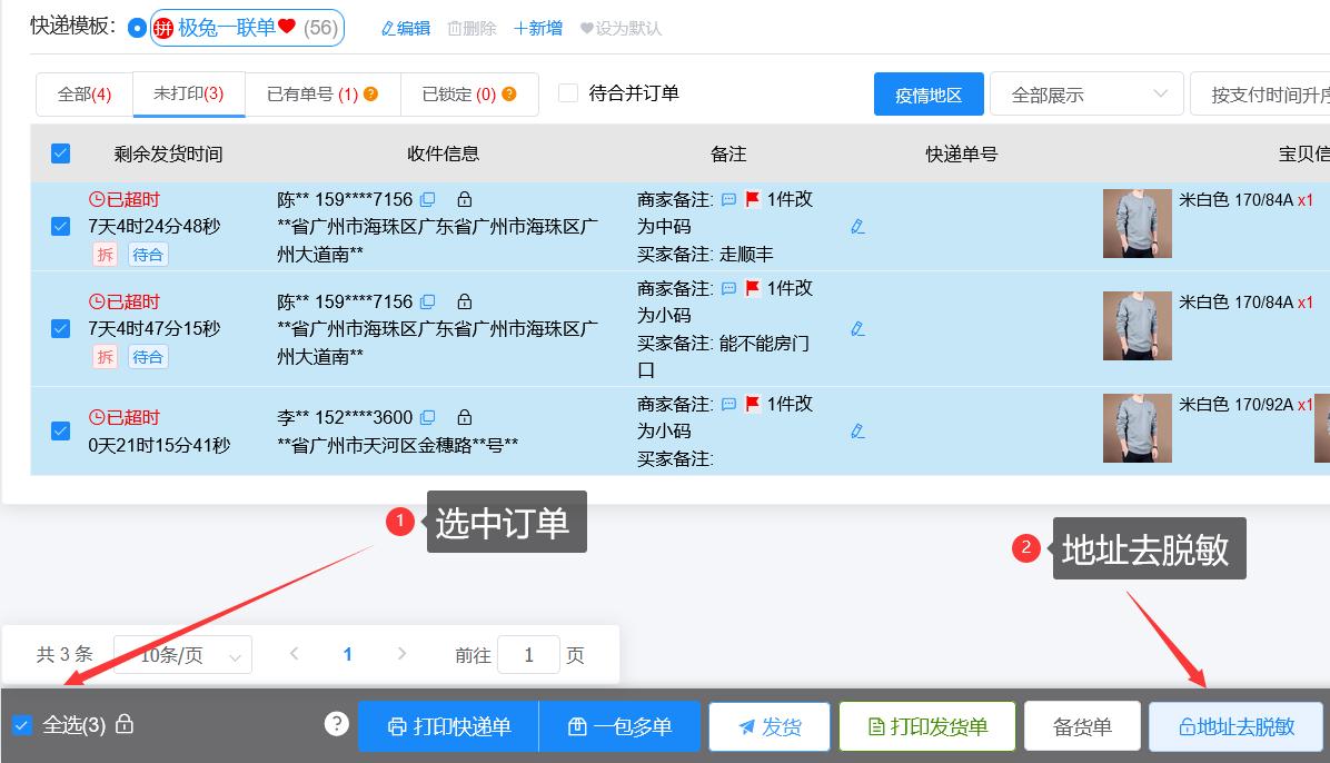 代发管理中怎么填写发货地址,代发产品怎么设置发货地址