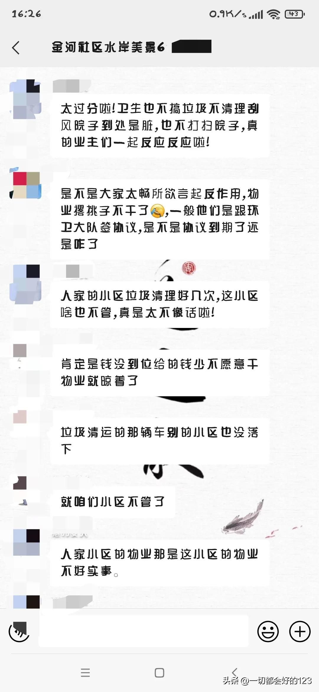 石家庄水岸美景的房子怎么样,石家庄市水岸美景小区社区电话