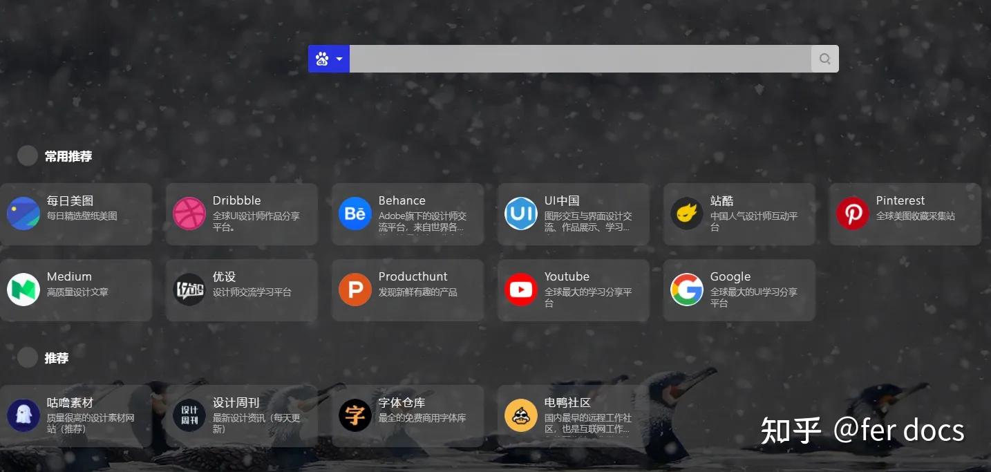 你的“Hao123”、360导航主页该换啦！这几个，简洁干净无广告