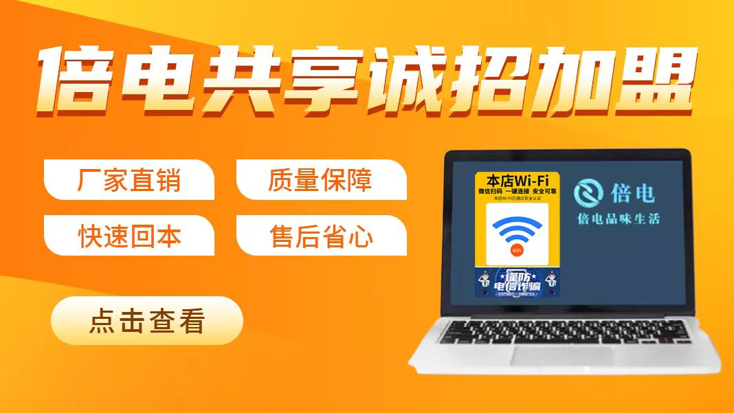 开通收益第一天能赚多少钱,共享wifi赚钱指南