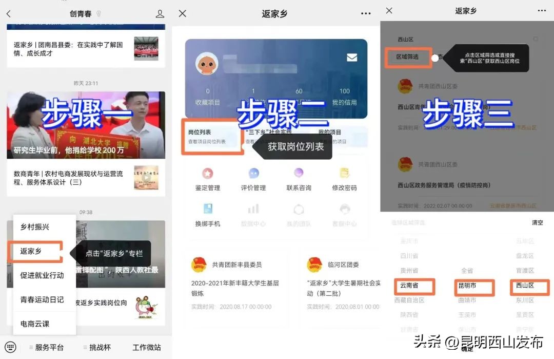 返家乡社会实践报名有什么要求,返家乡社会实践在哪里报名