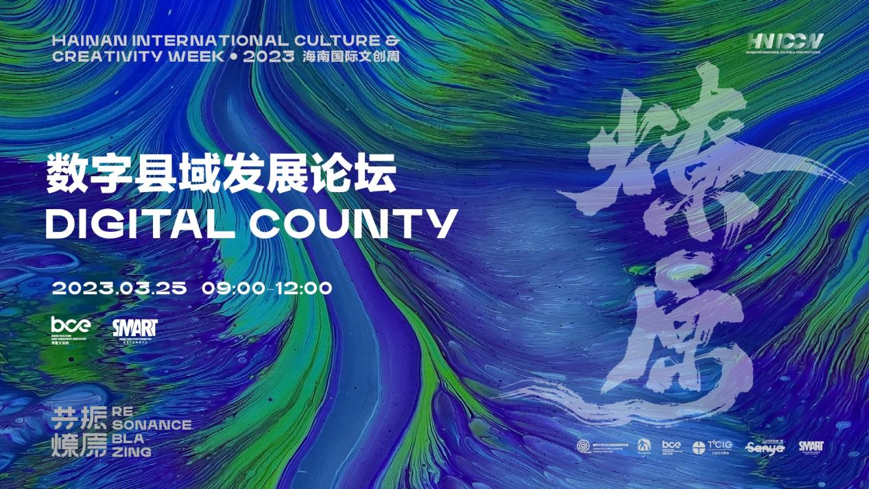 百县千企集结文创周，极光露营节燃动三亚