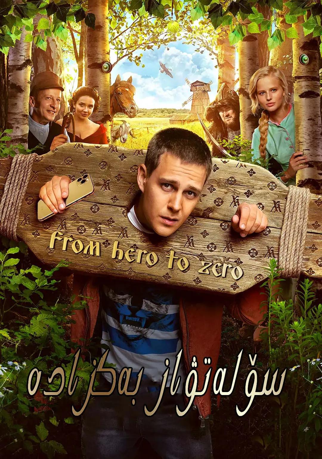 钀介瓌瀵屼簩浠ｇ┛瓒婂紓涓栫晫,妤氶棬鐨勪笘鐣屽瘜浜屼唬