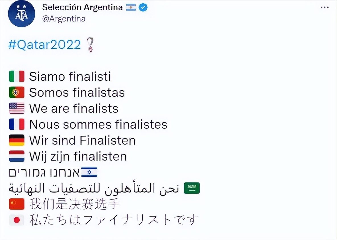 阿根廷官方用中文庆祝！韩国躺枪，英超名宿不满点球原因昭然若揭