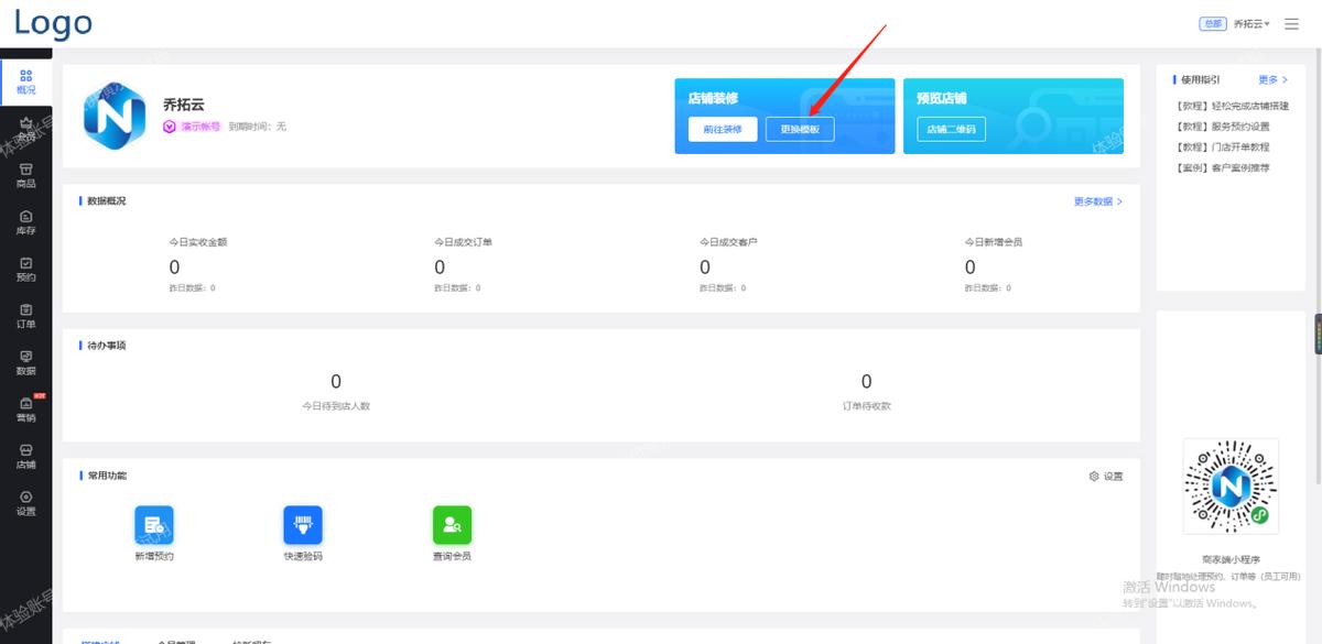 餐饮店微信点餐小程序制作,餐馆微信点餐小程序怎么弄