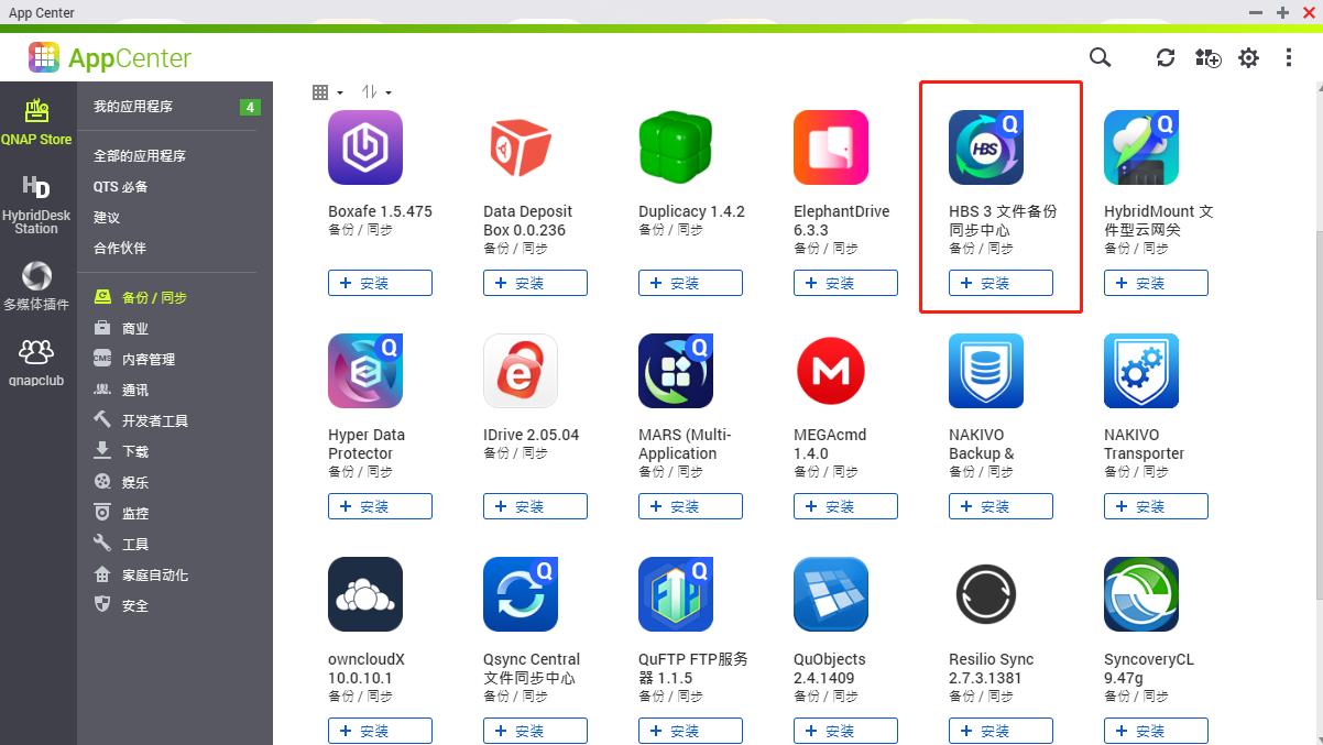 移动硬盘自动备份到nas,移动硬盘如何快速备份到nas