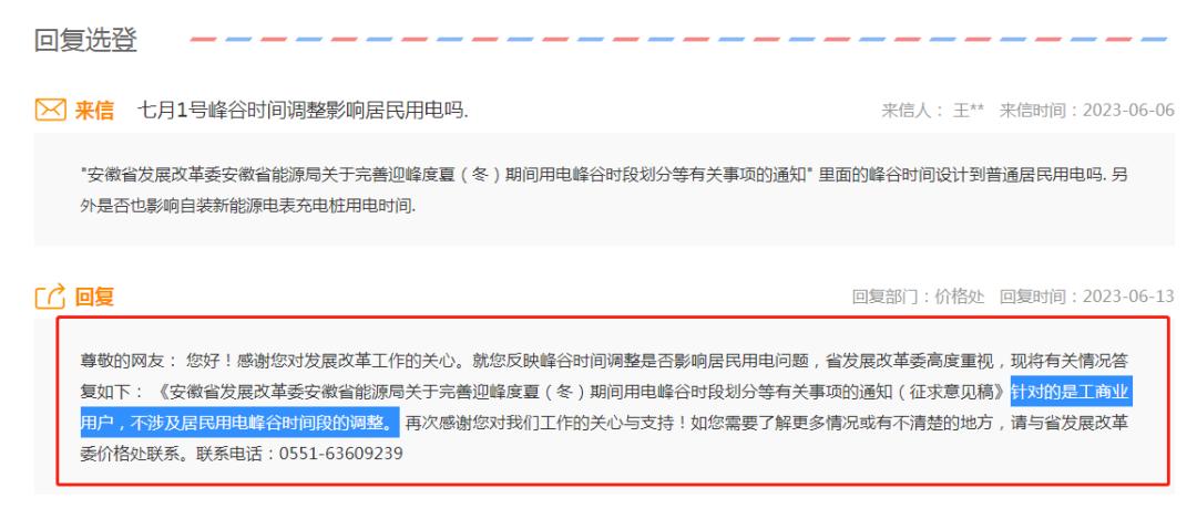 安徽涨电价新闻,安徽电价调整开始征求意见