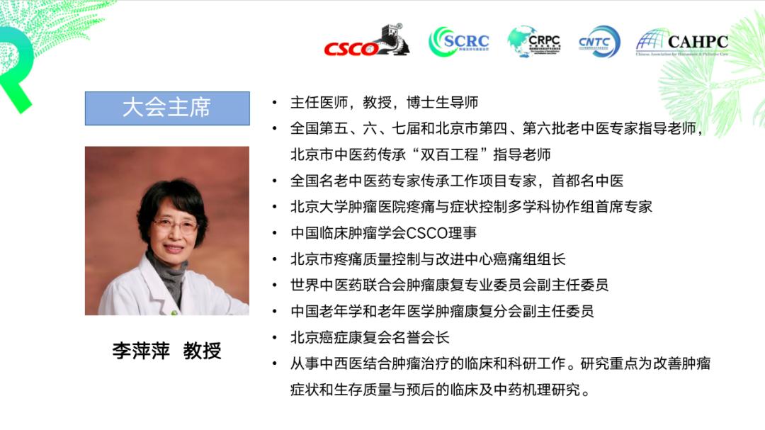 十三届全国癌症康复与姑息大会,癌症姑息治疗有哪些优点