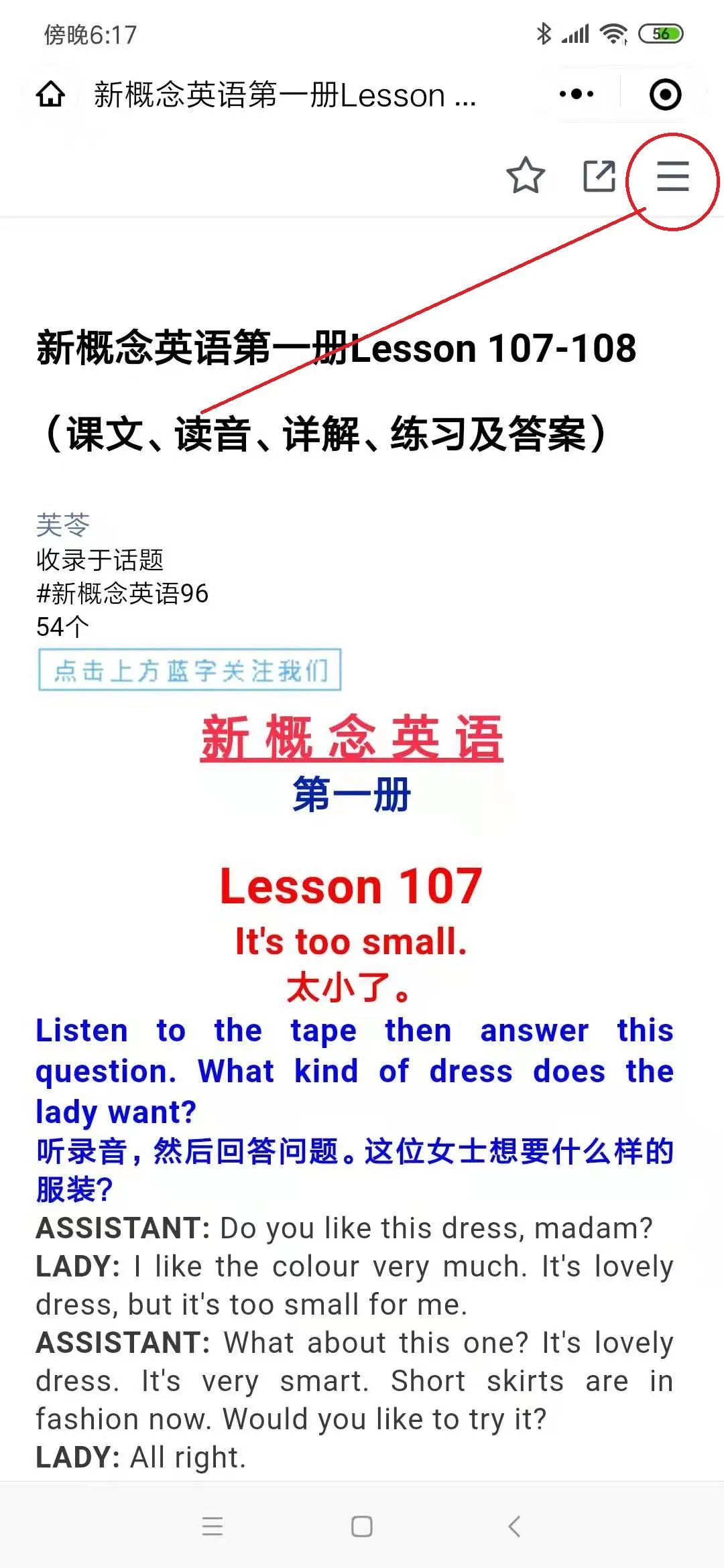 怎么将微信公众号的文章导到word,微信公众号文章怎么导出word