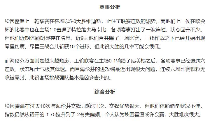 周日竞彩足球推荐实单,周日竞彩足球今日推荐实单