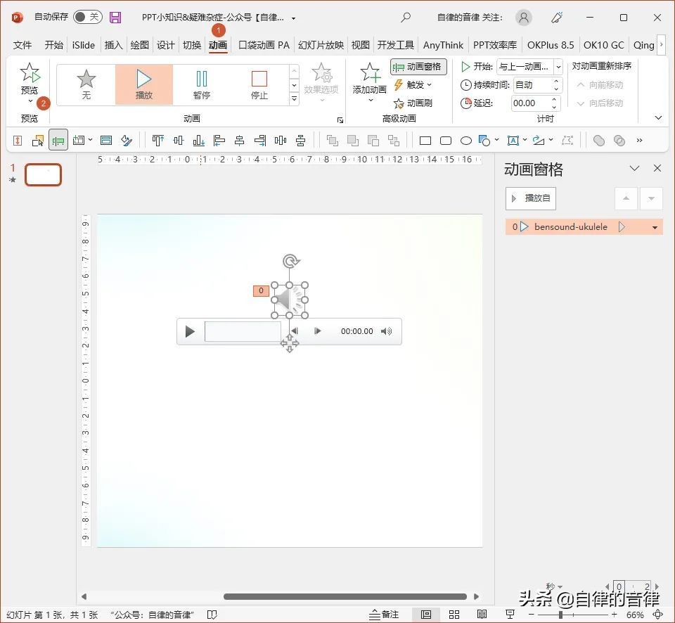 有问题的ppt,ppt容易犯的问题