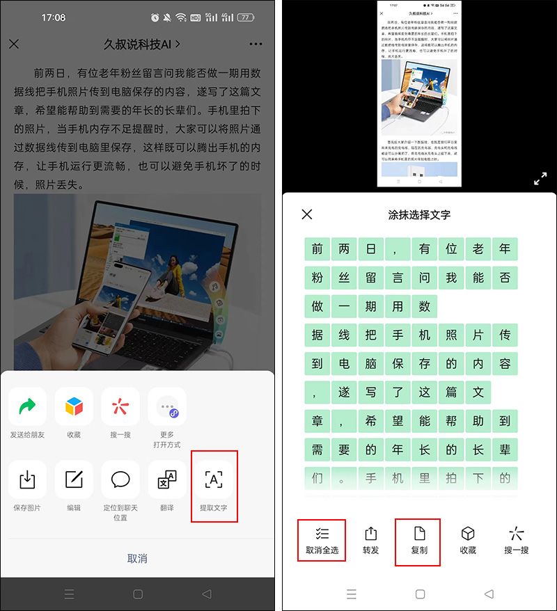 长按桌面微信2秒隐藏13个实用功能,微信长按2秒钟隐藏着十大功能