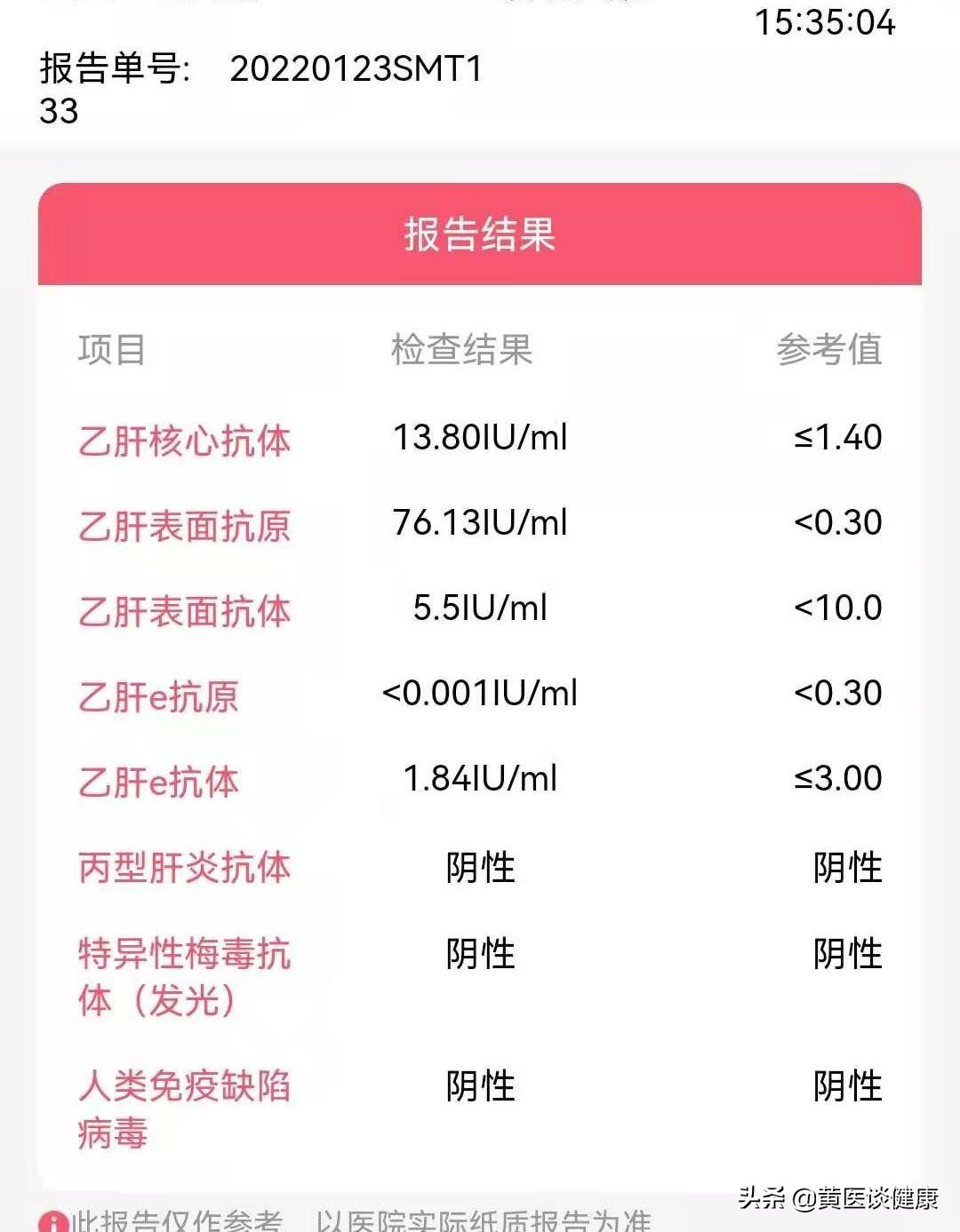 小三阳多年，肝功能正常，DNA一直小于100，治疗还是不治疗？