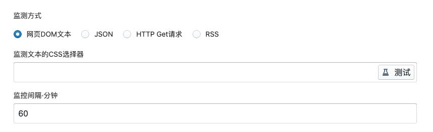 网页内容监控检测,网页实时监测工具