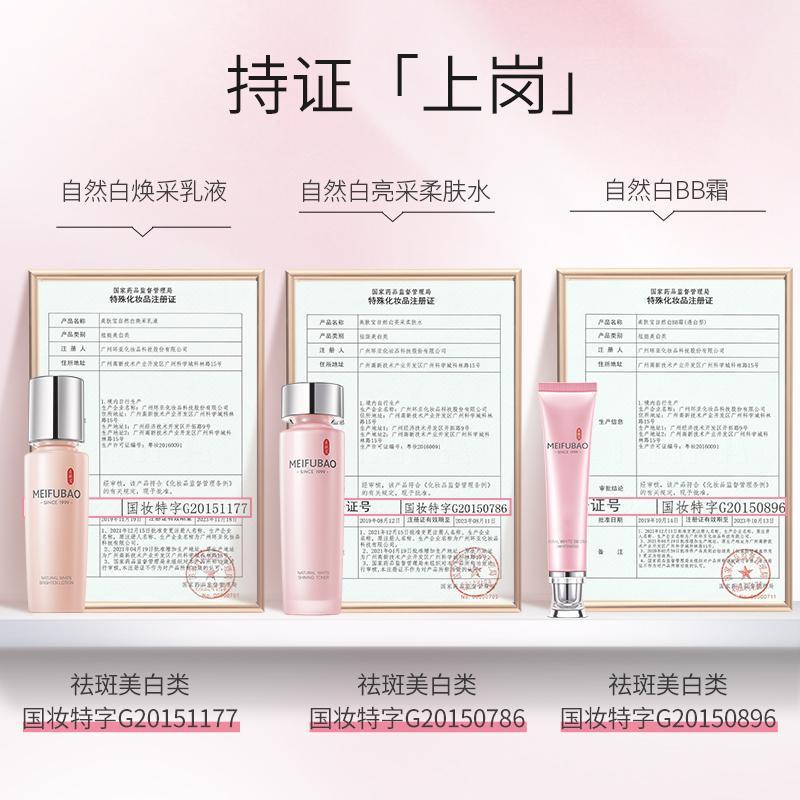 美白淡斑礼盒美肤宝,美肤宝美白淡斑提亮肤色保湿