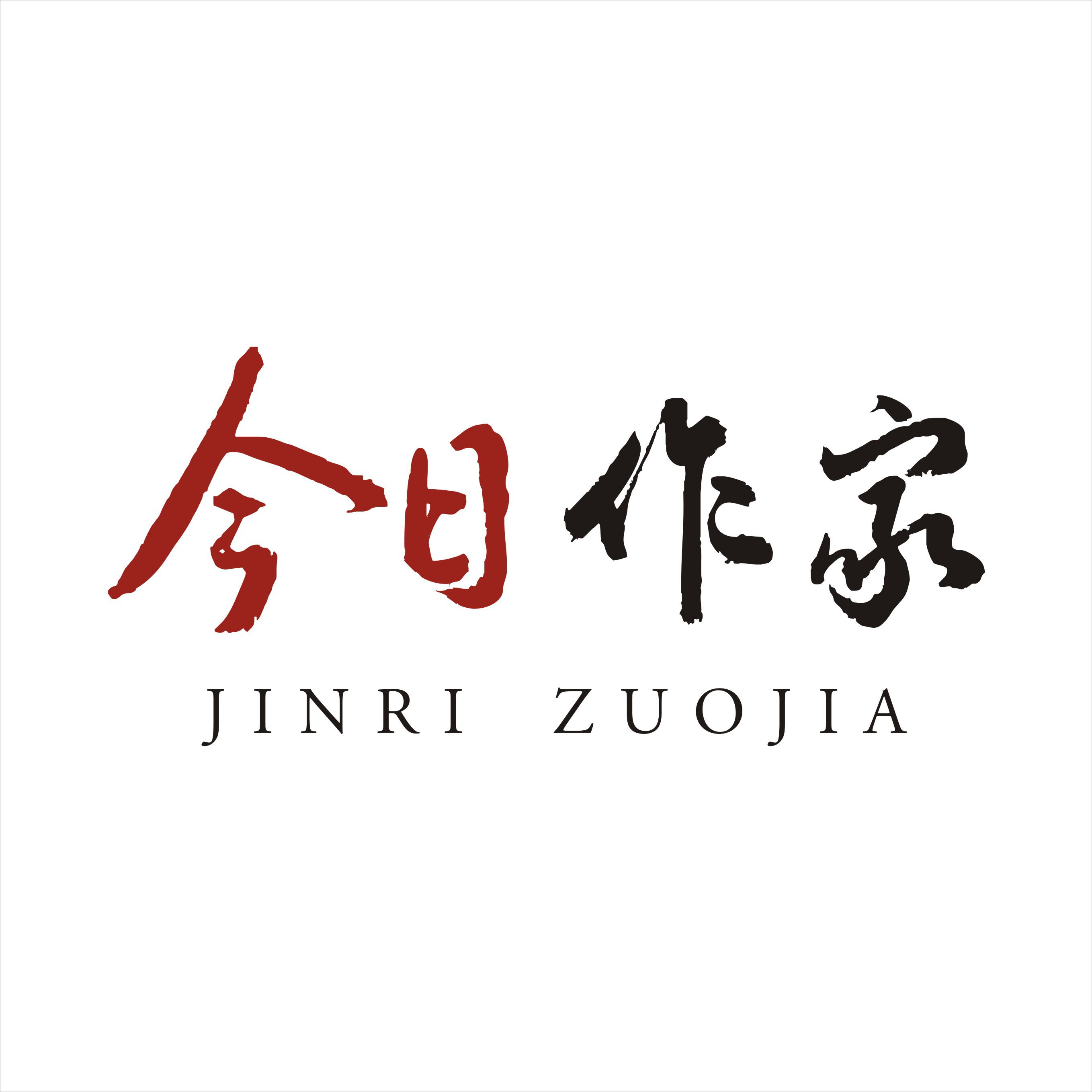 「今日作家」陈圣开‖剜肉补疮