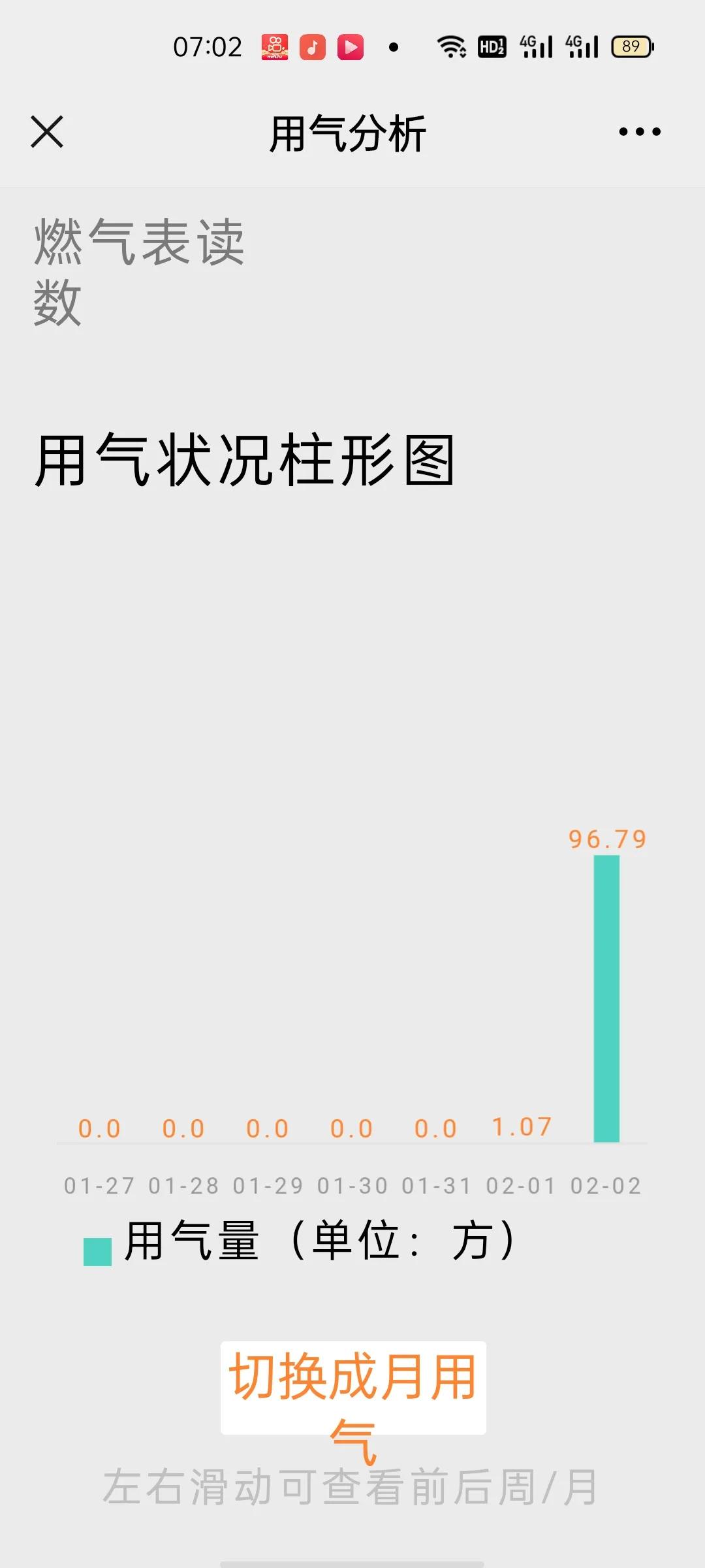 百川燃气，咱们挣钱能光明磊落一些么？
