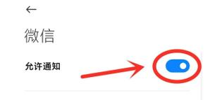 微信收不到消息提示栏,微信收不到信息和视频提示