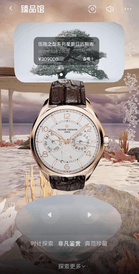 天猫为什么有大量品牌活动,天猫上架数字藏品开启元宇宙世界