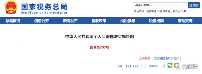 送外卖兼职需要交个人所得税吗,兼职赚的钱要交个人所得税吗