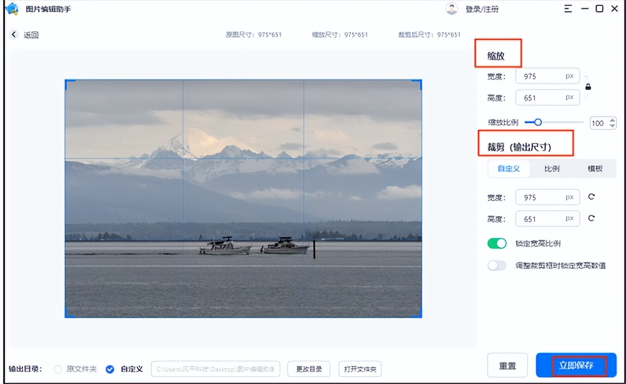 什么软件可以改图片的尺寸,改图片尺寸软件
