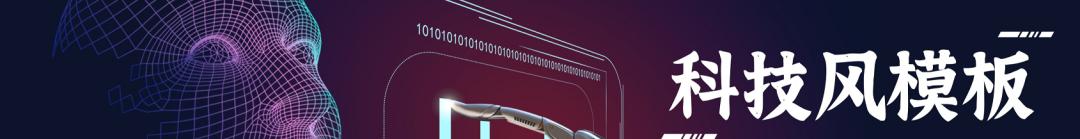 小米发布会ppt模板公布价格,产品发布会ppt模板推荐