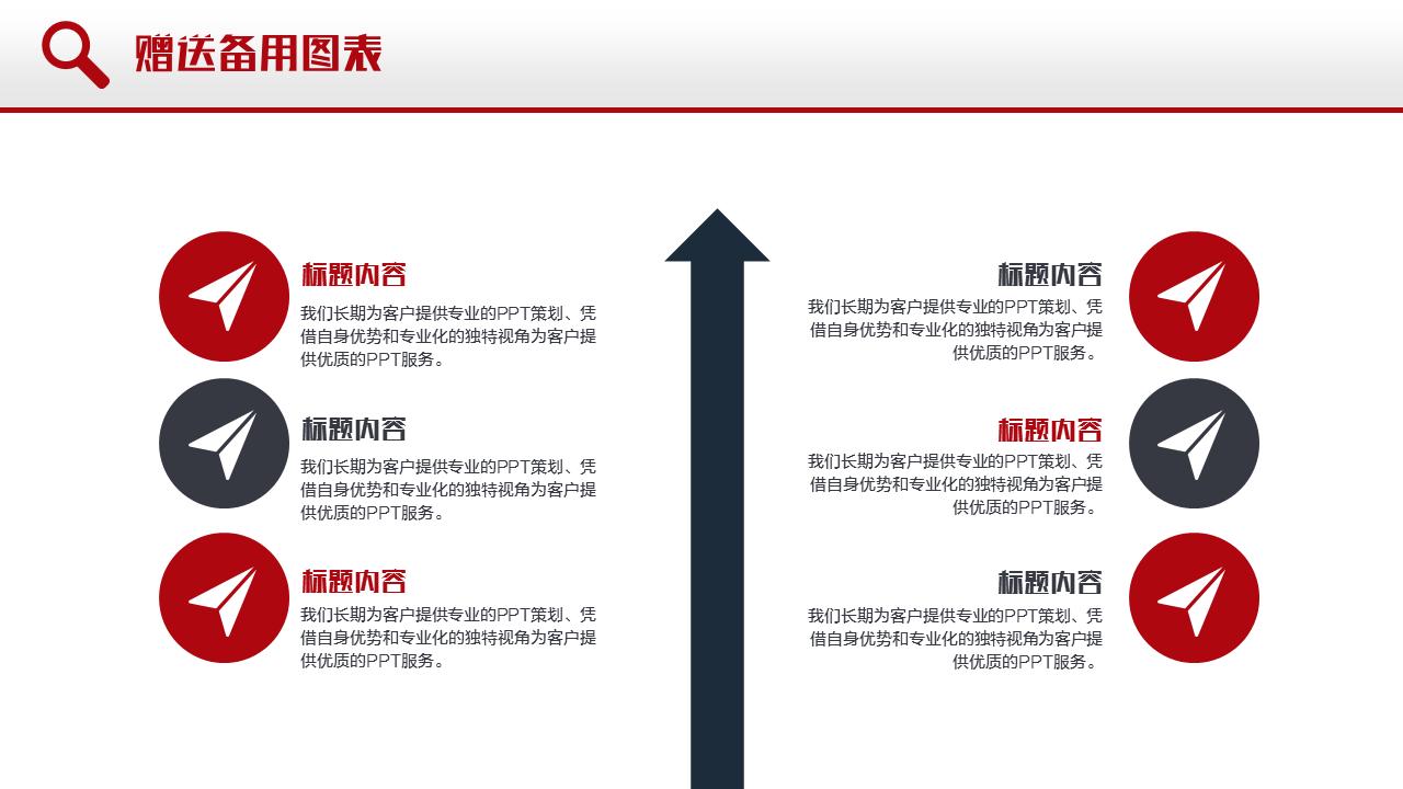 甯傚満钀ラ攢绛栧垝鏂规ppt妯℃澘,鍏嶈垂钀ラ攢绛栧垝鏂规ppt妯℃澘
