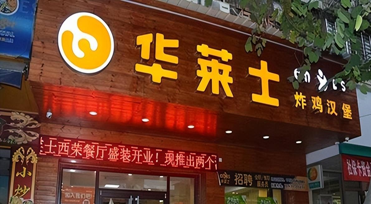 kfc凭什么跟麦当劳比,塔斯汀华莱士kfc麦当劳