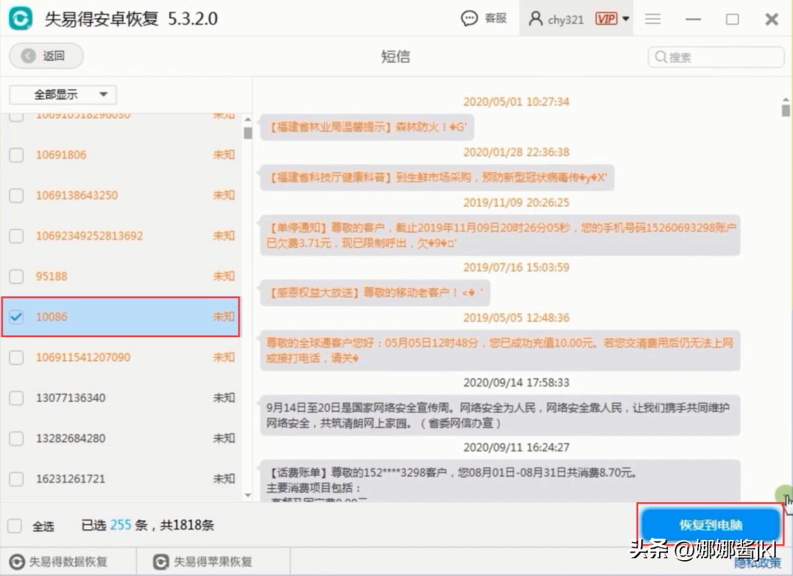 手机短信怎么恢复啊,手机短信怎么恢复拦截设置