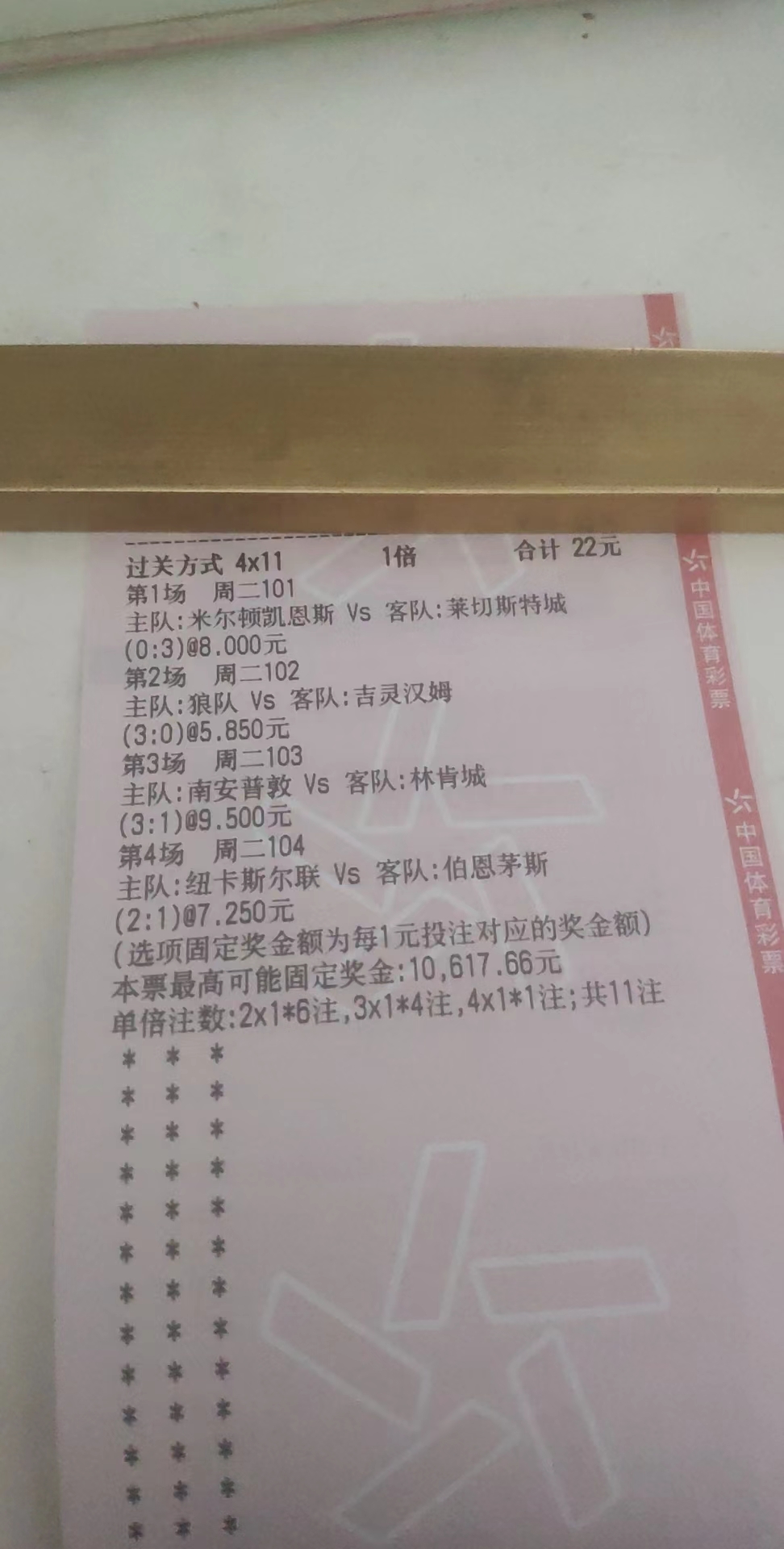 英格兰联赛狼队对战吉林汉姆,英联赛狼队vs吉林汉姆