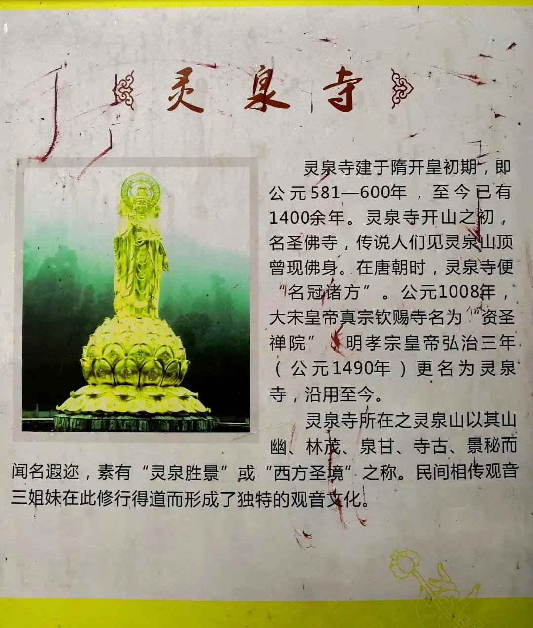 观音的经典故事,观音菩萨和心经的故事