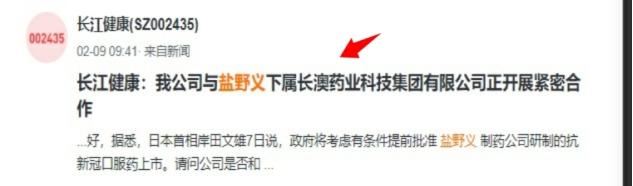 日本盐野义新冠药获批,日本盐野义新冠药原料药