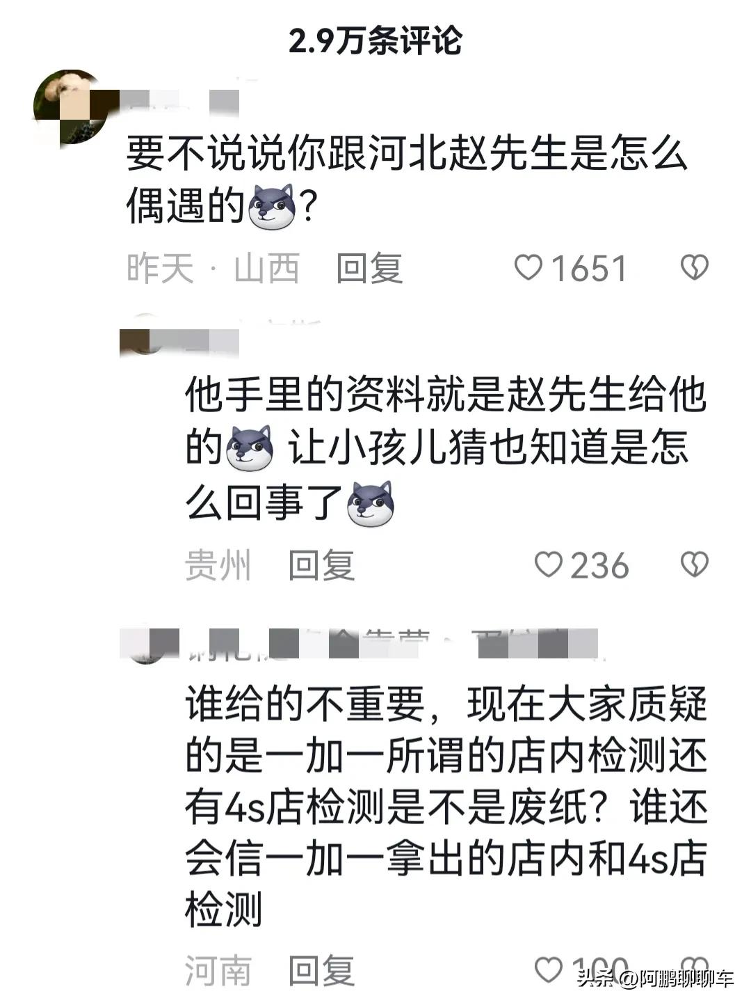 286万买的劳斯莱斯古思特，被质疑调表车后续